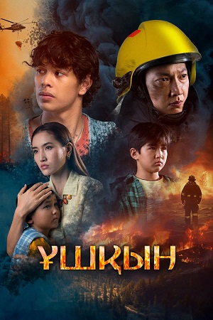 Искры 2 сезон (2026) смотреть онлайн