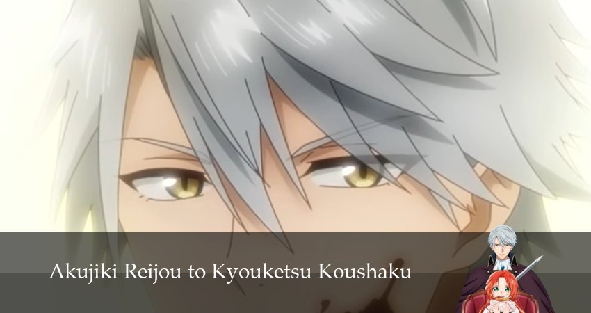 Леди со странным вкусом и безумный герцог (1 сезон, 2026) смотреть онлайн бесплатно