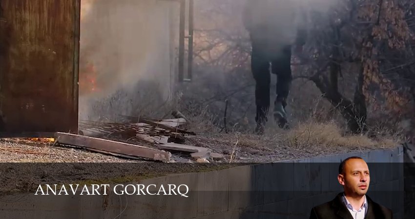 Anavart gorcarq (1 сезон, 2026) смотреть бесплатно онлайн без рекламы