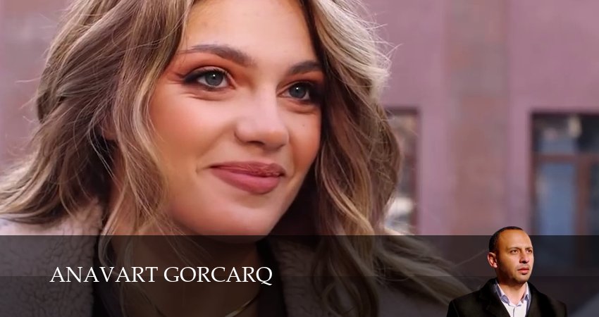 Смотреть Anavart gorcarq 1 сезон 18 серия онлайн бесплатно без смс