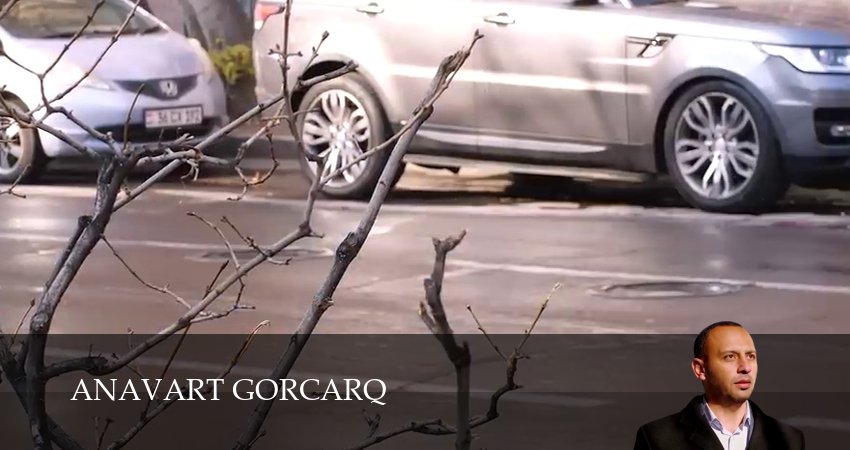 Сериал Anavart gorcarq (1 сезон, 2026) смотреть онлайн бесплатно в хорошем HD 1080 качестве