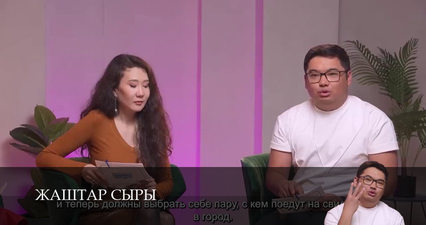 Сериал Жаштар сыры (1 сезон, 2026) смотреть бесплатно онлайн без рекламы