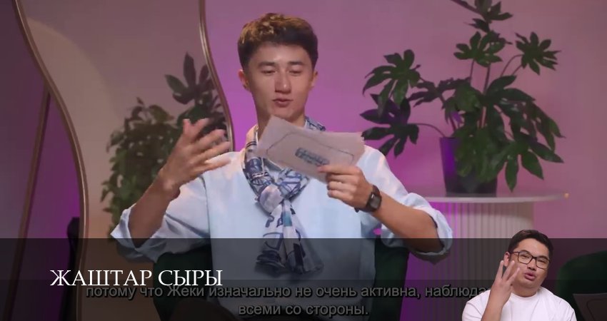 Сериал Жаштар сыры (1 сезон) в HD | 2026