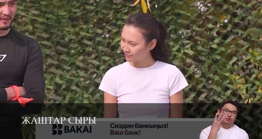 Сериал Жаштар сыры 1 сезон 5 серия онлайн в качестве 1080p