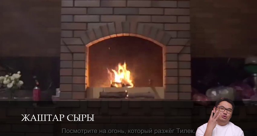 Жаштар сыры (1 сезон, 15 серия) смотреть онлайн