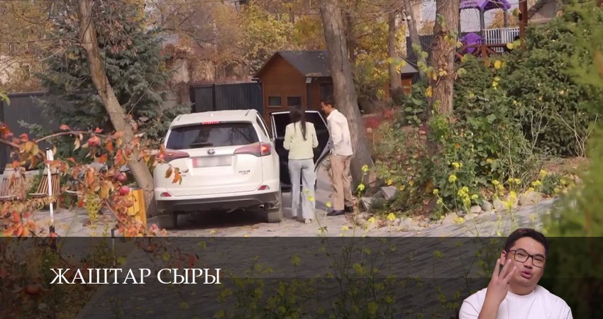 Жаштар сыры (2026) 1 сезон 17 серия смотреть онлайн бесплатно