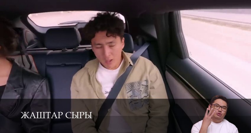 Сериал Жаштар сыры (1 сезон, 18 серия) смотреть онлайн бесплатно в хорошем качестве