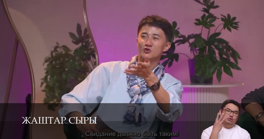 Cмотреть сериал Жаштар сыры 1 сезон 22 серия онлайн бесплатно