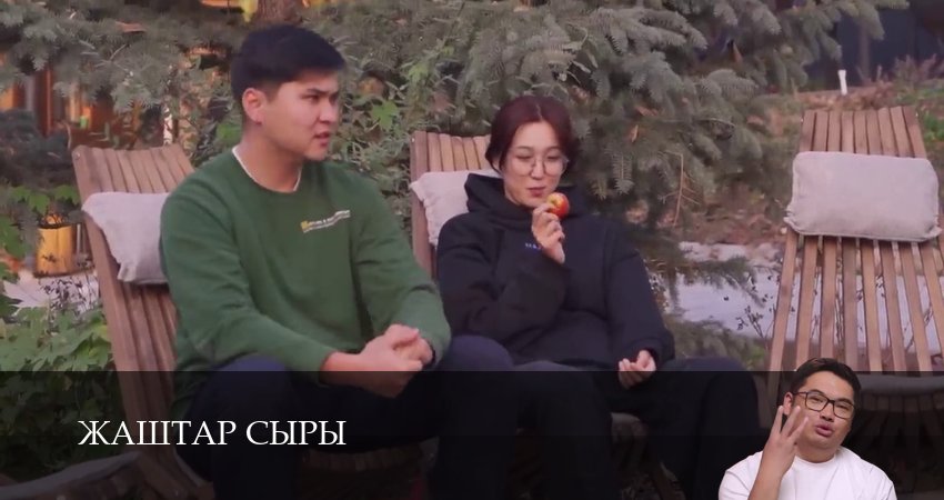 Сериал Жаштар сыры (2026) 1 сезон 25 серия смотреть бесплатно в хорошем качестве