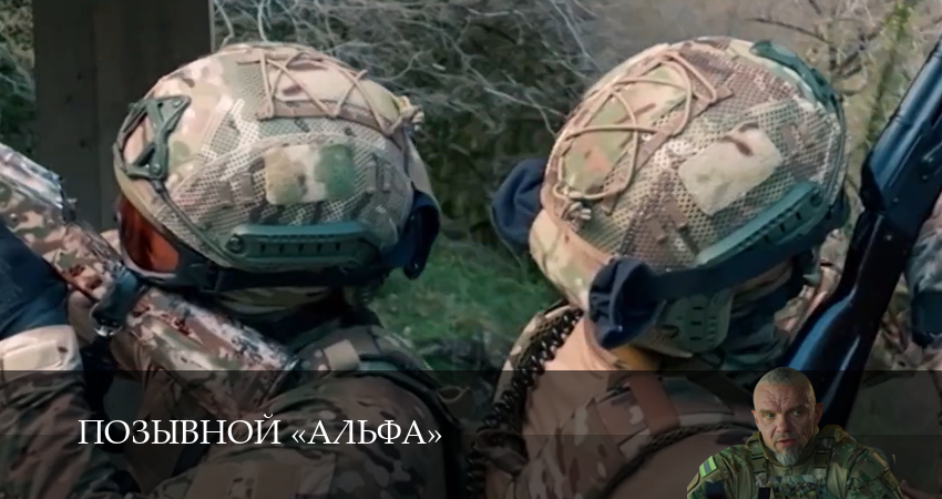 Сериал Позывной «Альфа» 1 сезон 14 серия онлайн в качестве 1080p