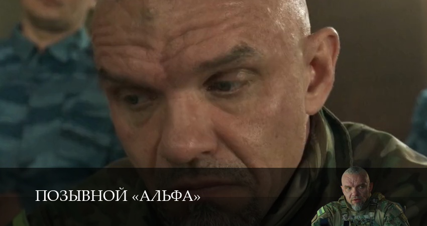 Cмотреть сериал Позывной «Альфа» 1 сезон 20 серия онлайн бесплатно
