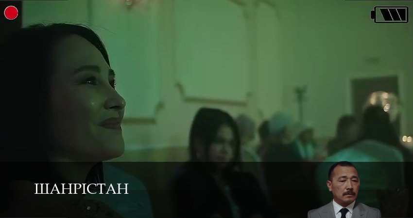 Сериал Шахристан (1 сезон, 2025) смотреть