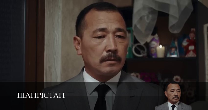 Шахристан 1 сезон 4 серия смотреть бесплатно в хорошем качестве