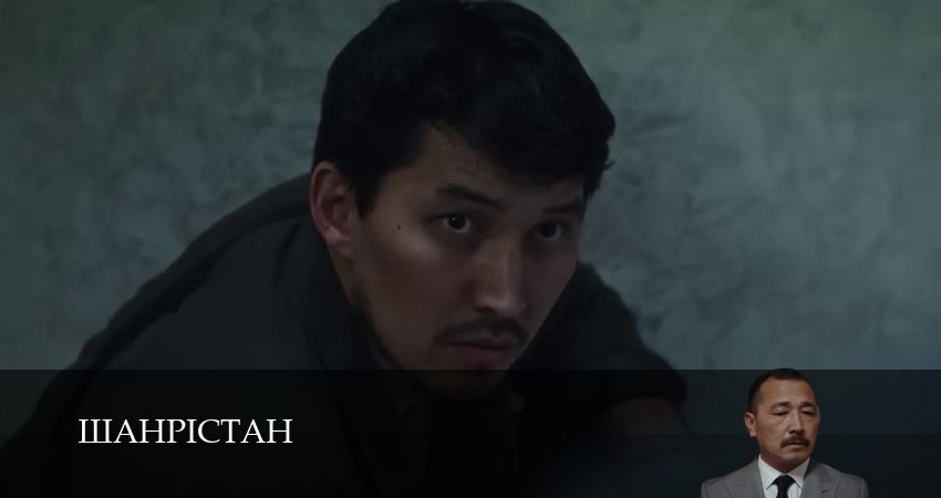 Сериал Шахристан (2025) 1 сезон 6 серия смотреть онлайн в качество 1080 HD или 4K