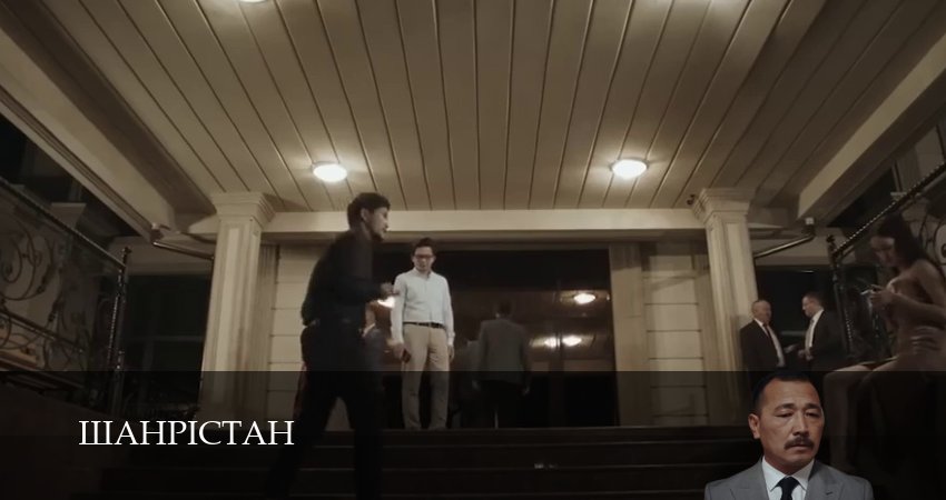 Шахристан (2025) 1 сезон 10 серия смотреть в 4K качестве онлайн