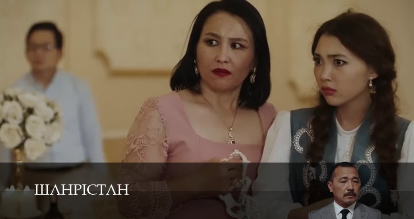 Сериал Шахристан (2025) 1 сезон 12 серия смотреть бесплатно в хорошем качестве