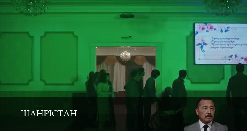 Сериал Шахристан (1 сезон, 2025) онлайн