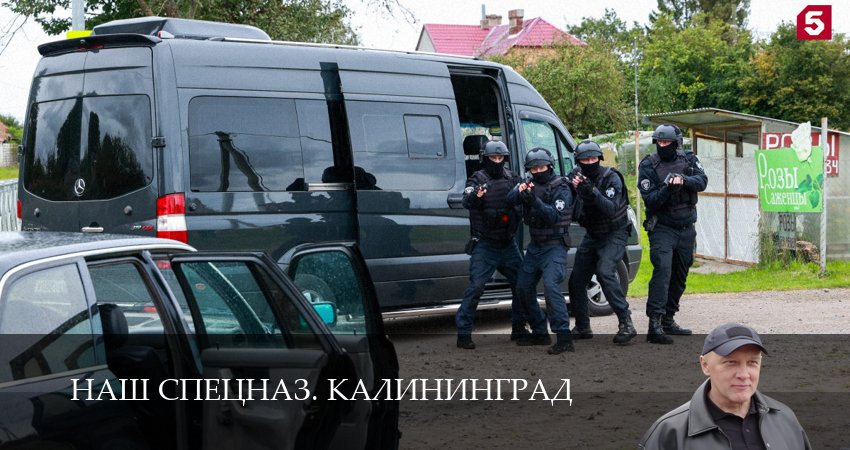 Смотреть сериал Наш спецназ. Калининград 1 сезон 3 серия бесплатно и без рекламы