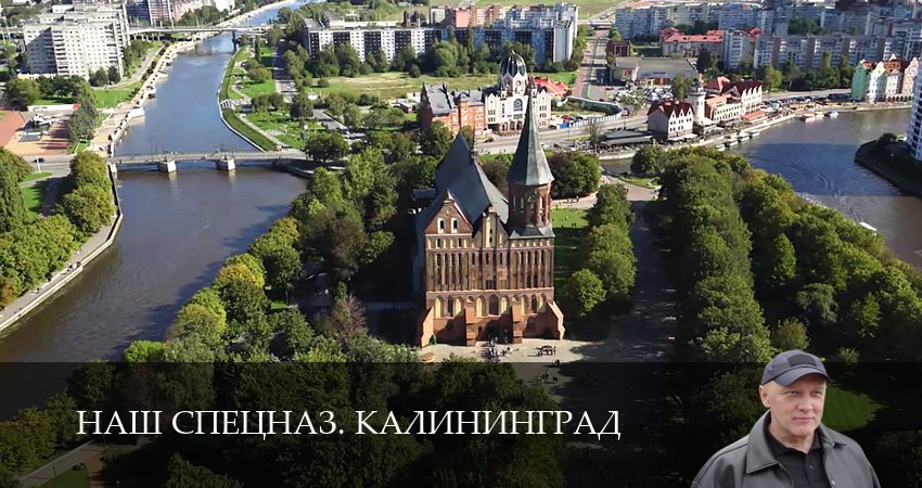 Наш спецназ. Калининград (1 сезон, 2025) смотреть онлайн бесплатно