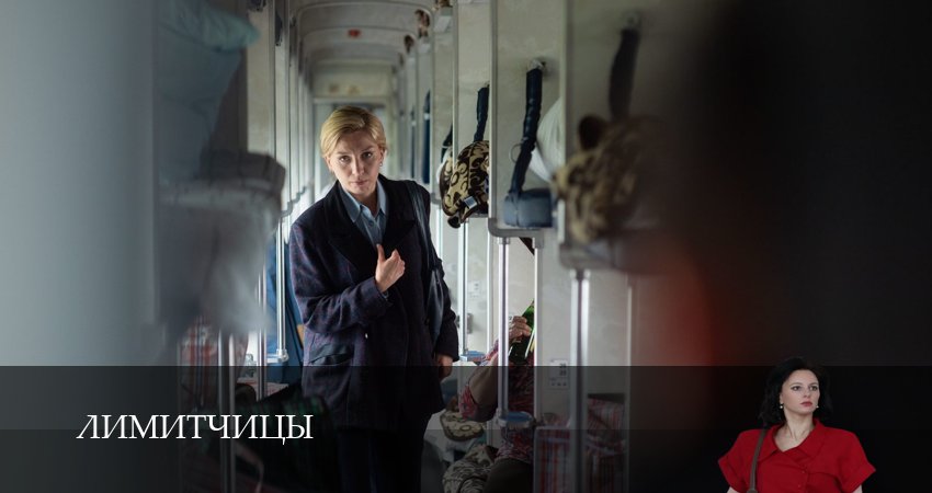 Сериал Лимитчицы (2 сезон, 5 серия) смотреть онлайн