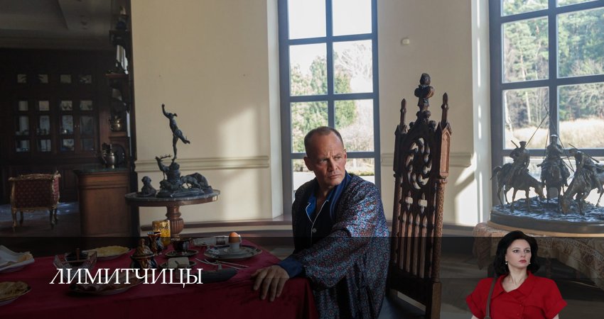 Лимитчицы (2025) 2 сезон 10 серия смотреть онлайн без рекламы и регистрации