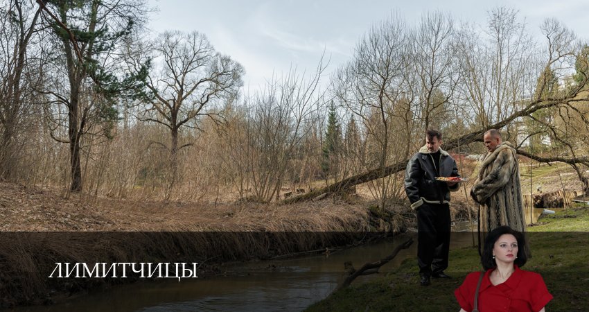 Сериал Лимитчицы (2 сезон, 15 серия) смотреть онлайн без рекламы