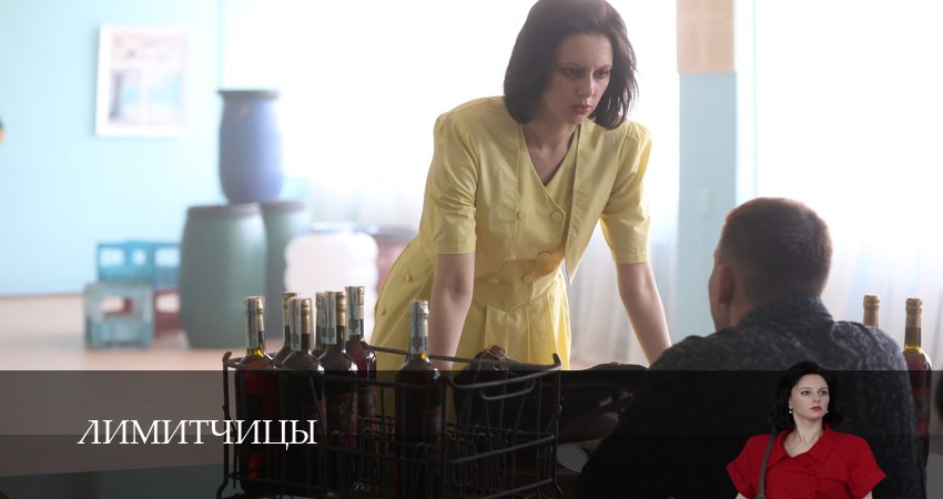 Лимитчицы (2 сезон, 17 серия) смотреть онлайн в хорошем качестве бесплатно