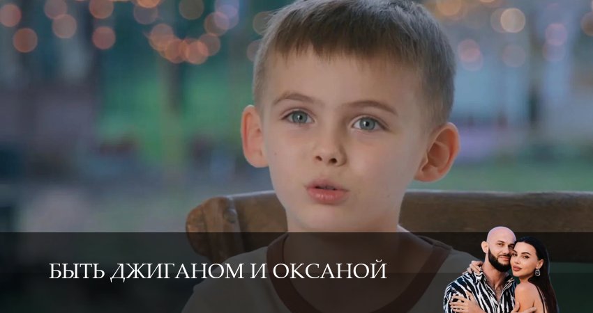 Сериал Быть Джиганом и Оксаной (1 сезон, 5 серия) смотреть бесплатно онлайн без рекламы