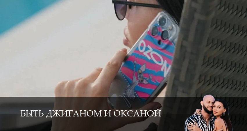 Сериал Быть Джиганом и Оксаной 1 сезон 9 серия смотреть онлайн бесплатно в хорошем качестве