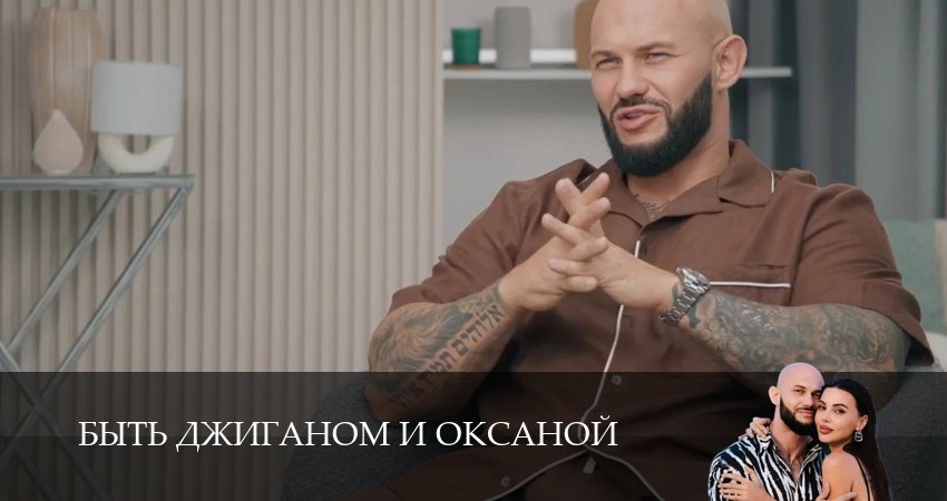 Быть Джиганом и Оксаной (1 сезон, 11 серия) смотреть онлайн все серии подряд в хорошем качестве