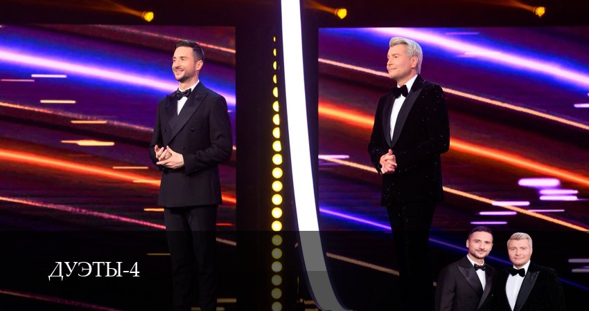 Смотреть сериал Шоу Дуэты 4 сезон 6 серия в отличном качестве