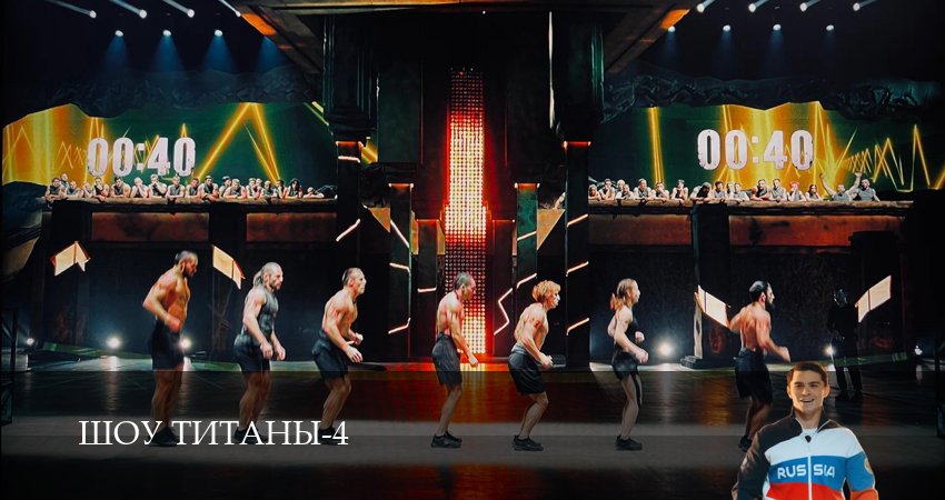 Шоу Титаны (4 сезон, 2 серия) смотреть онлайн бесплатно в хорошем HD качестве