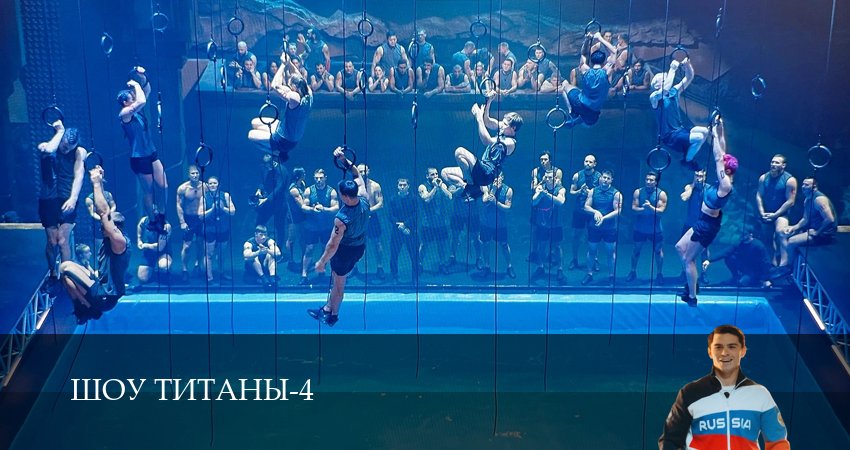 Сериал Шоу Титаны (4 сезон, 2025) смотреть бесплатно онлайн без рекламы