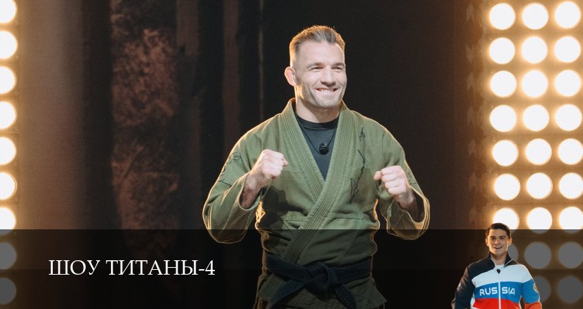 Шоу Титаны (4 сезон, 10 серия) смотреть онлайн бесплатно в хорошем HD 1080 качестве