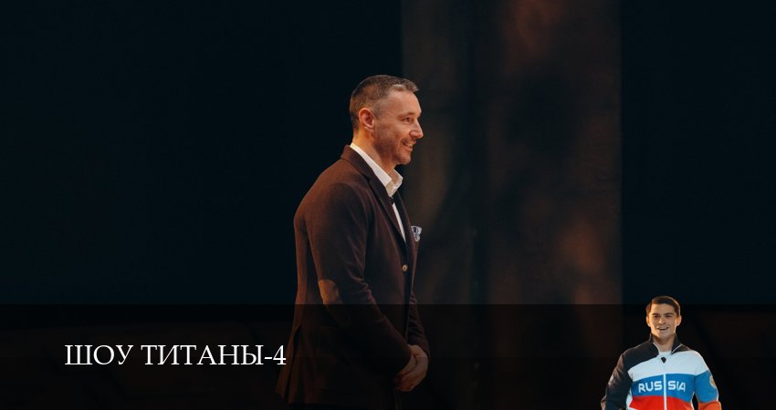 Шоу Титаны (4 сезон, 13 серия) смотреть онлайн в хорошем качестве бесплатно
