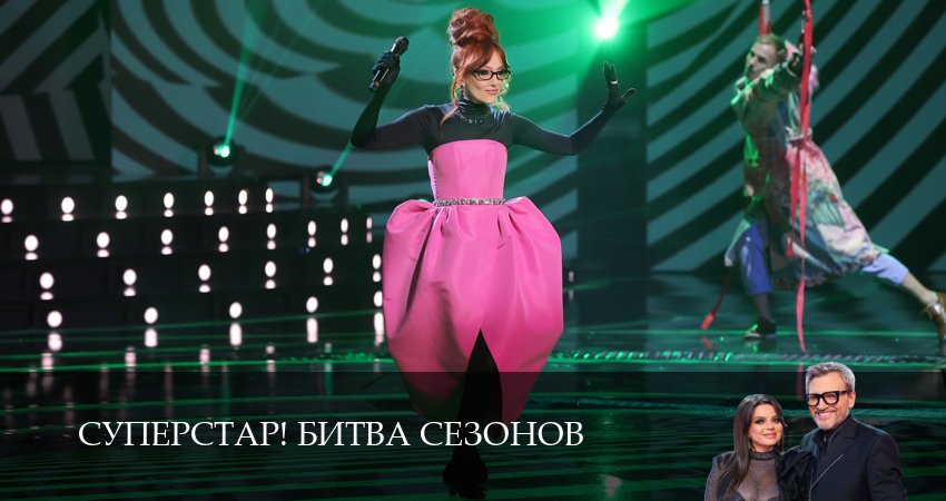 Сериал Суперстар! Битва сезонов 1 сезон 1 серия онлайн в качестве 1080p