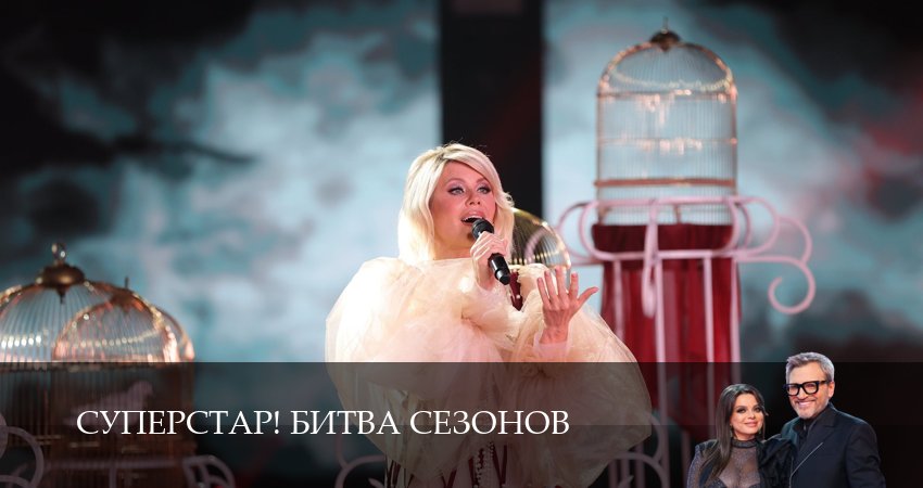 Смотреть сераил Суперстар! Битва сезонов (2025) 1 сезон 4 серия HD 1080, 4K