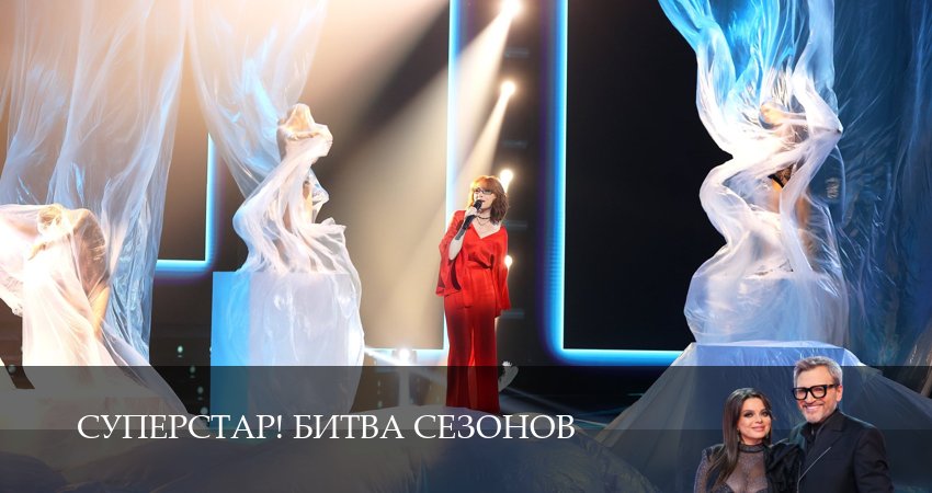 Суперстар! Битва сезонов (1 сезон, 2025) смотреть онлайн все серии подряд в хорошем качестве