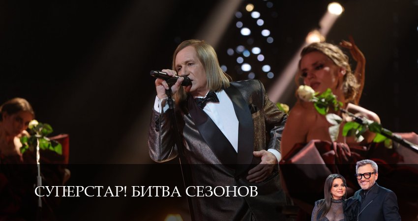 Сериал Суперстар! Битва сезонов (1 сезон, 7 серия) смотреть онлайн