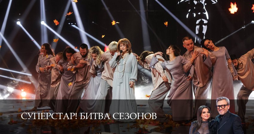 Суперстар! Битва сезонов (2025) 1 сезон 10 серия смотреть бесплатно полностью