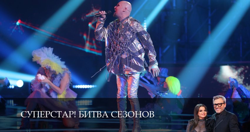 Сериал Суперстар! Битва сезонов 1 сезон 13 серия смотреть онлайн бесплатно в хорошем качестве