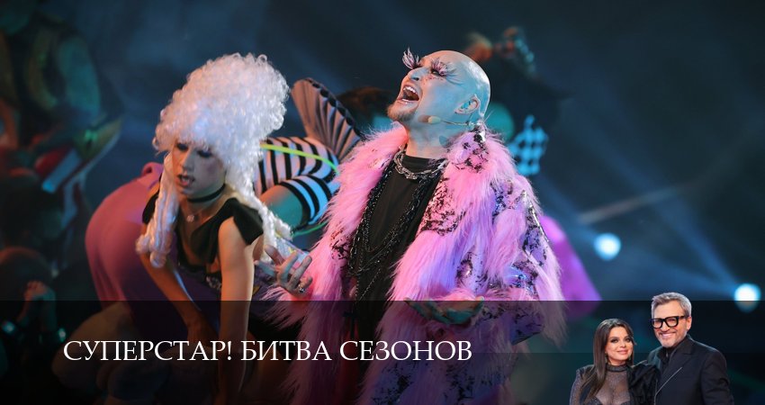 Сериал Суперстар! Битва сезонов (1 сезон, 16 серия) смотреть бесплатно онлайн без рекламы