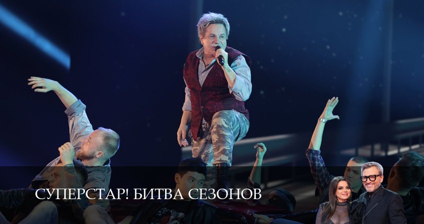 Смотреть сераил Суперстар! Битва сезонов (2025) 1 сезон 17 серия HD 1080, 4K