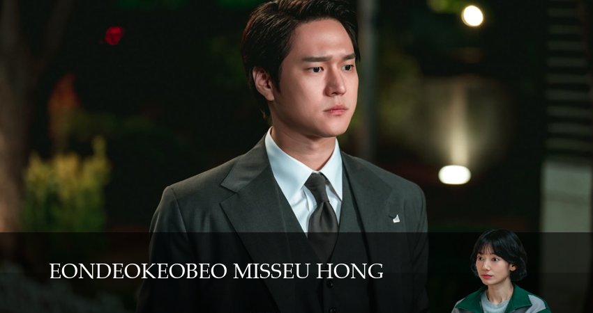 Мисс Хон под прикрытием / Госпожа Хон под прикрытием (1 сезон, 2025) смотреть онлайн бесплатно в хорошем HD 1080 качестве