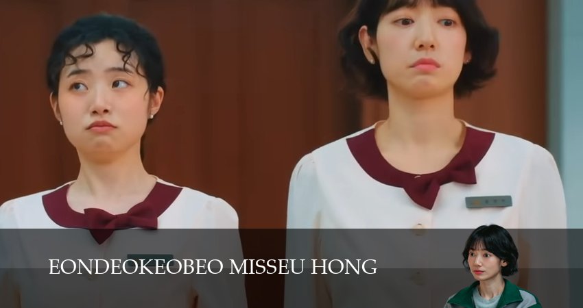 Сериал Мисс Хон под прикрытием / Госпожа Хон под прикрытием (1 сезон, 3 серия) смотреть онлайн бесплатно в хорошем HD качестве