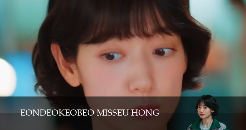 Сериал Мисс Хон под прикрытием / Госпожа Хон под прикрытием (1 сезон, 2025) смотреть онлайн без рекламы