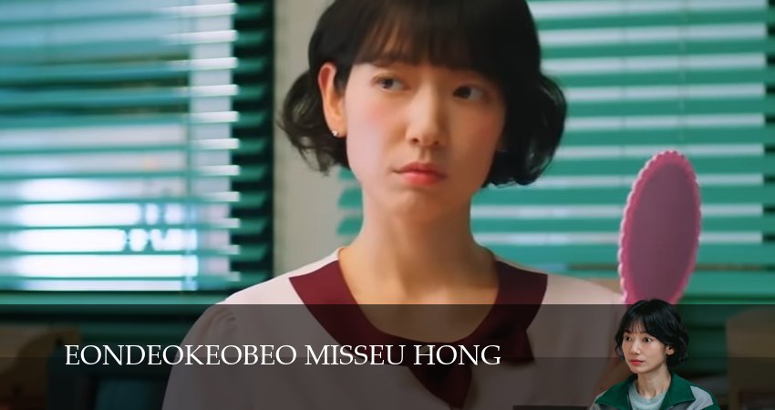 Мисс Хон под прикрытием / Госпожа Хон под прикрытием (2025) 1 сезон 9 серия смотреть онлайн бесплатно