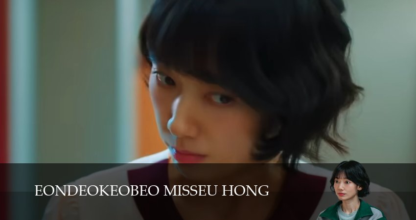 Смотреть сериал Мисс Хон под прикрытием / Госпожа Хон под прикрытием (2025) 1 сезон 11 серия без рекламы в HD