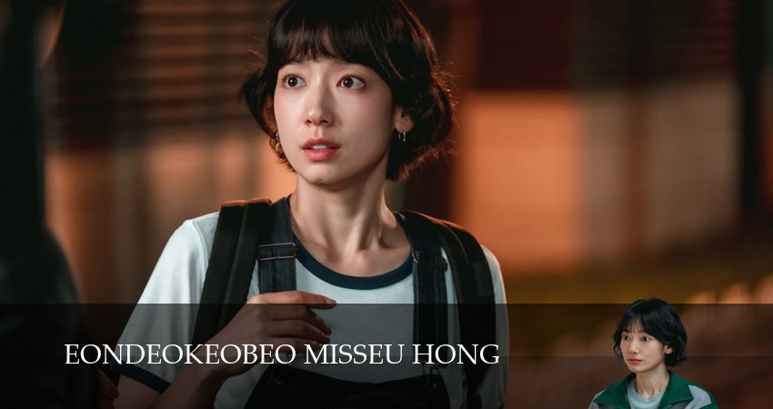 Сериал Мисс Хон под прикрытием / Госпожа Хон под прикрытием (1 сезон, 12 серия) смотреть бесплатно онлайн