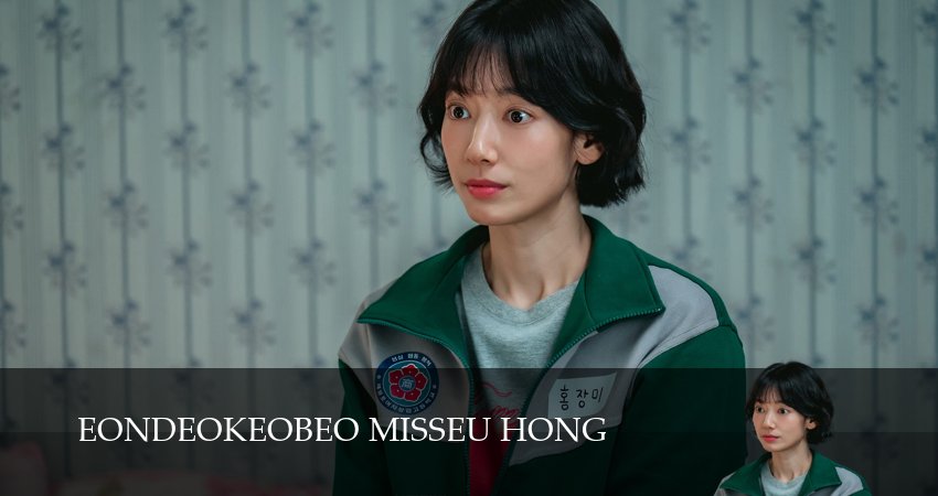 Мисс Хон под прикрытием / Госпожа Хон под прикрытием (1 сезон, 15 серия) смотреть онлайн без рекламы